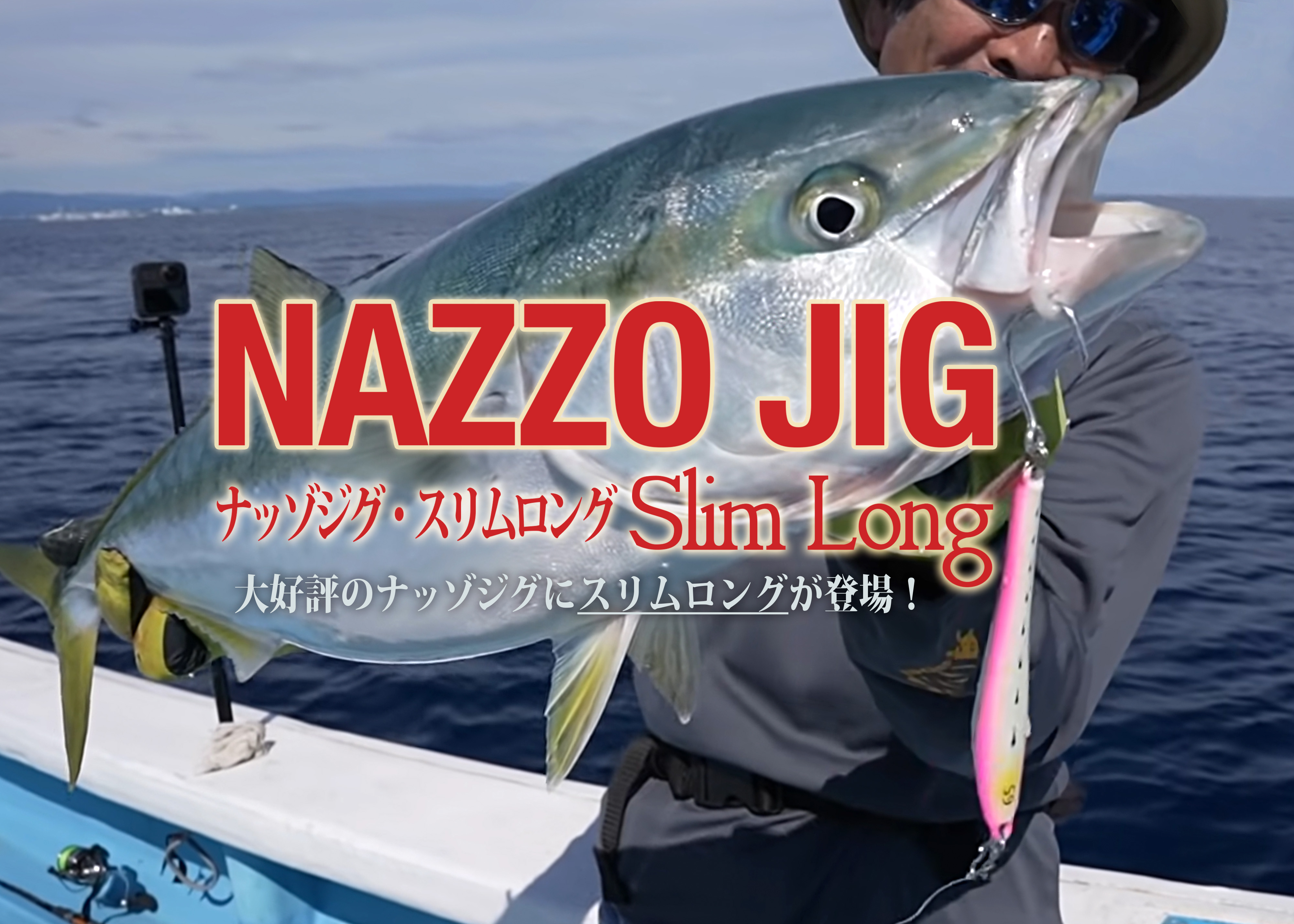 NAZZO JIG   Slim Long Edition